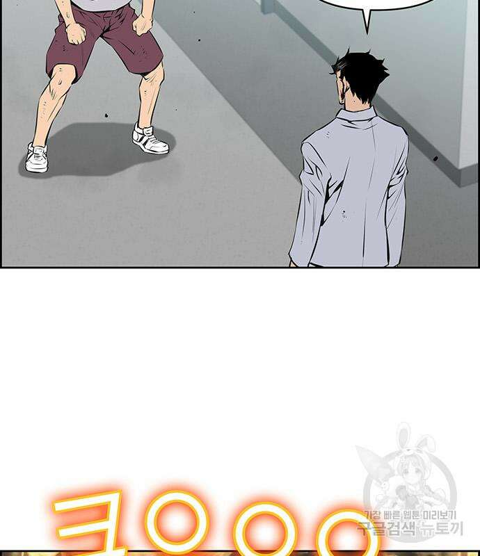장풍전 80화 5
