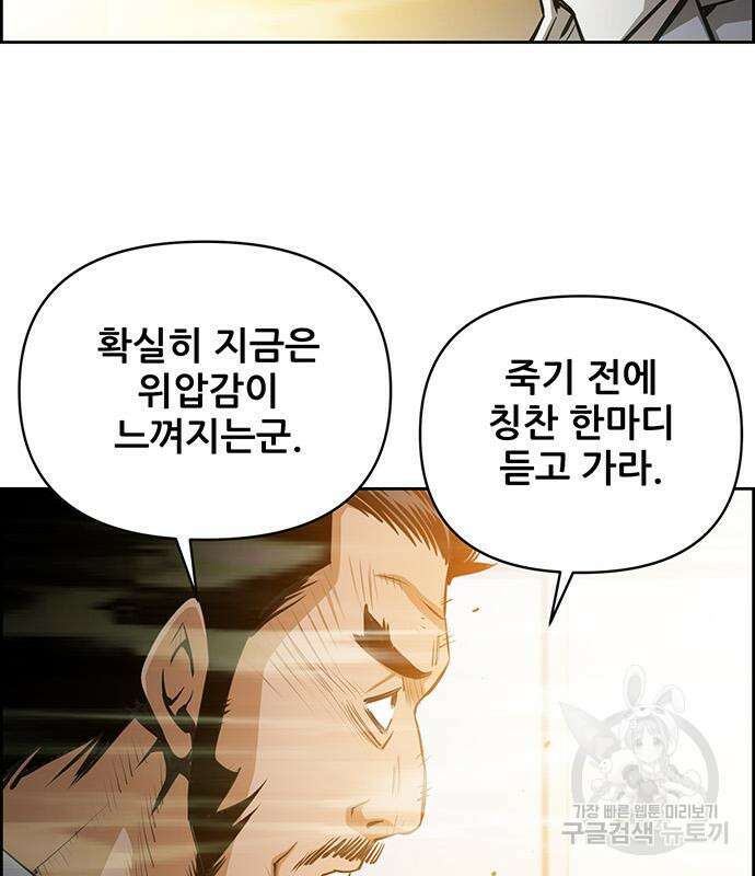 장풍전 80화 8