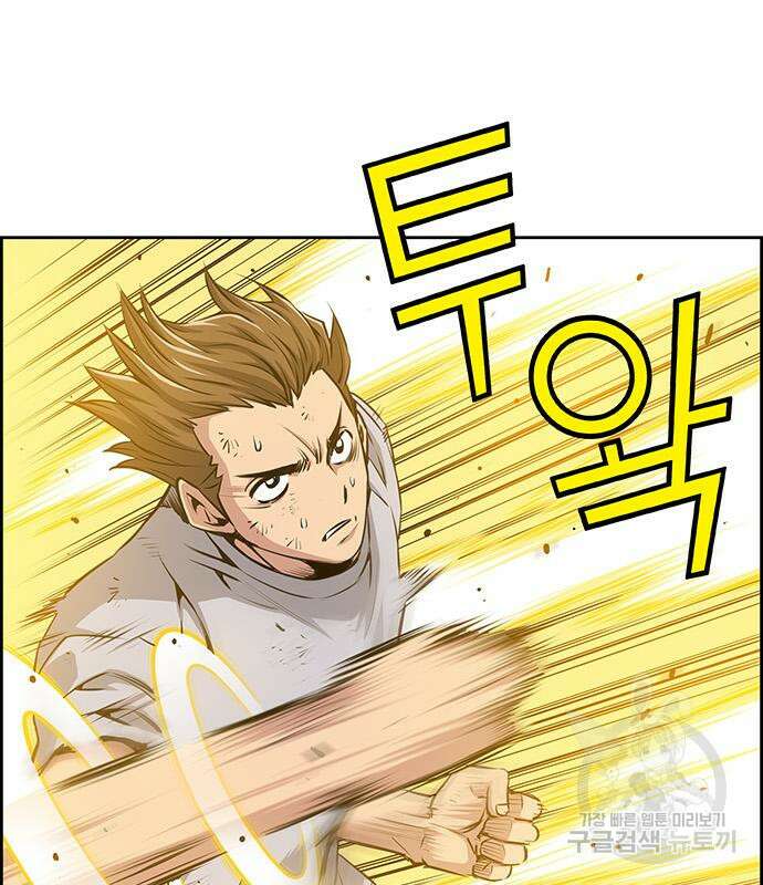 장풍전 80화 12