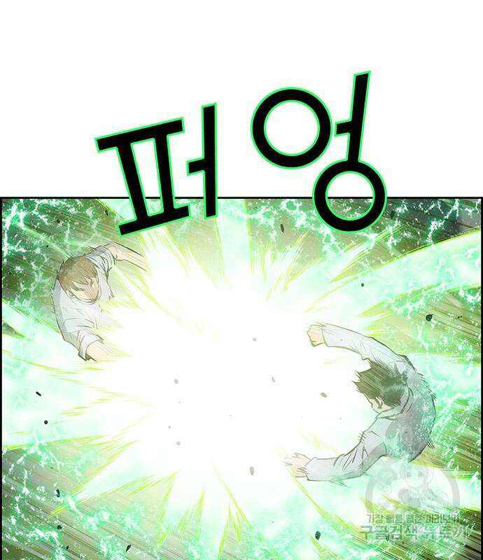 장풍전 80화 16