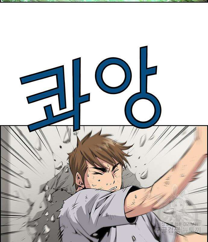 장풍전 80화 17