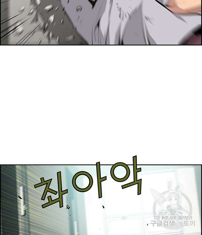 장풍전 80화 18