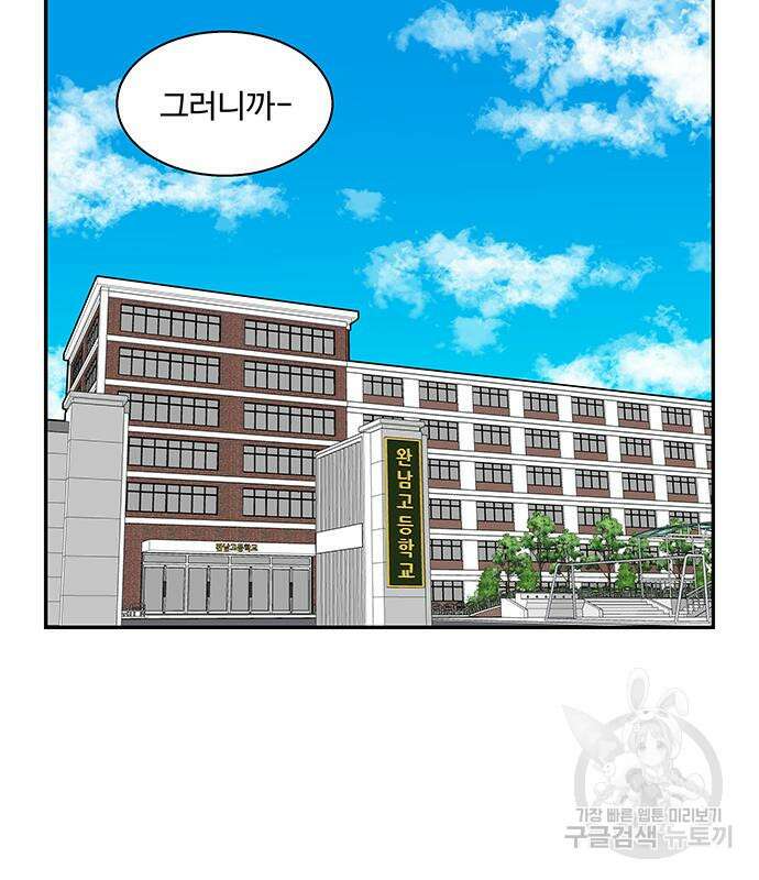 허리케인 공주님 22화 5
