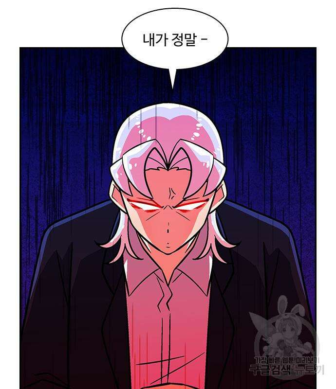 허리케인 공주님 22화 6