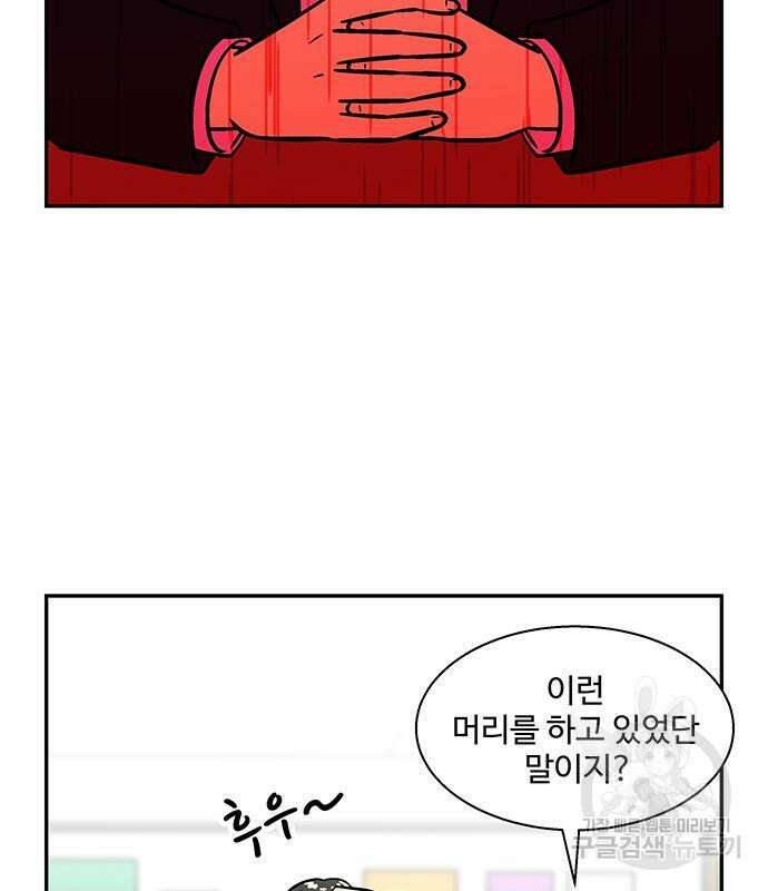 허리케인 공주님 22화 7