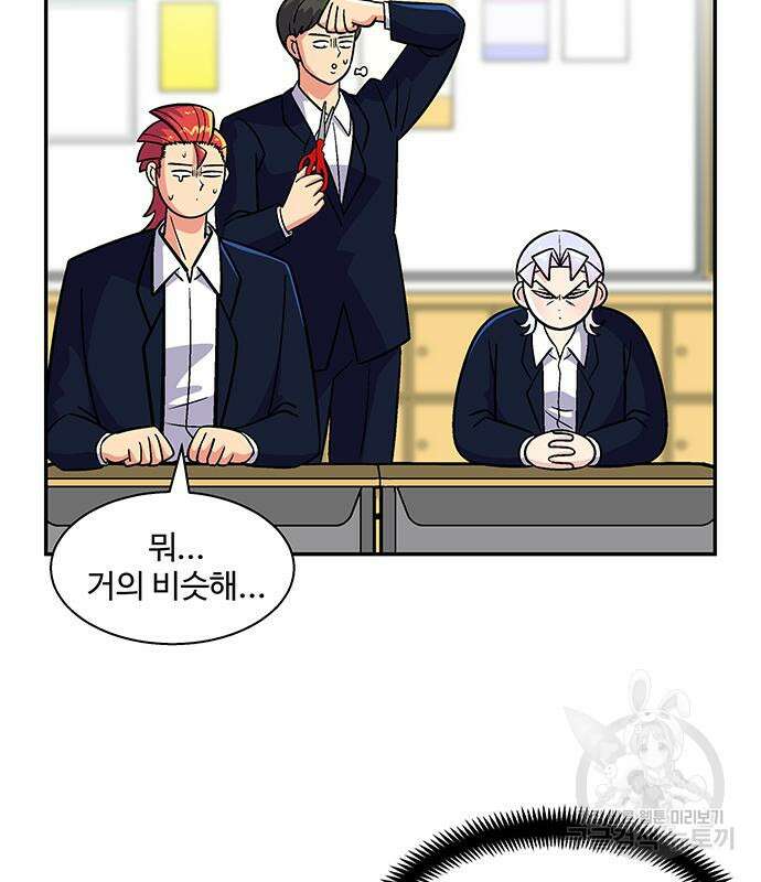 허리케인 공주님 22화 8