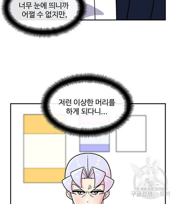 허리케인 공주님 22화 10