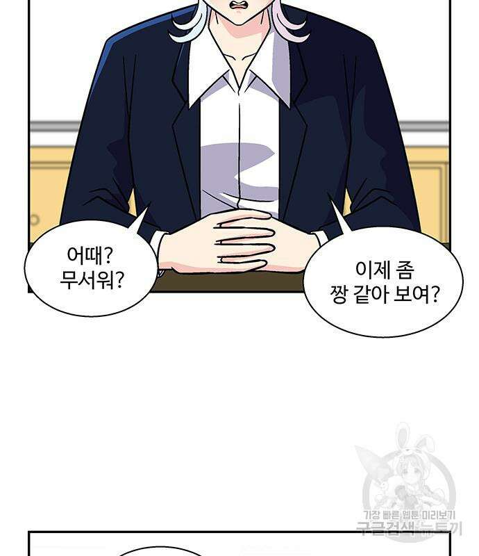 허리케인 공주님 22화 11