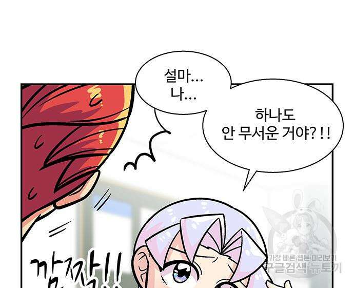 허리케인 공주님 22화 13