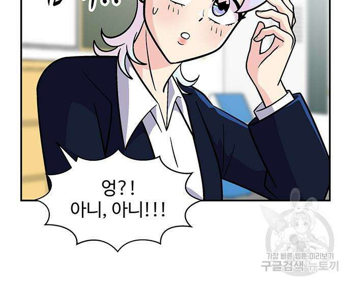 허리케인 공주님 22화 14