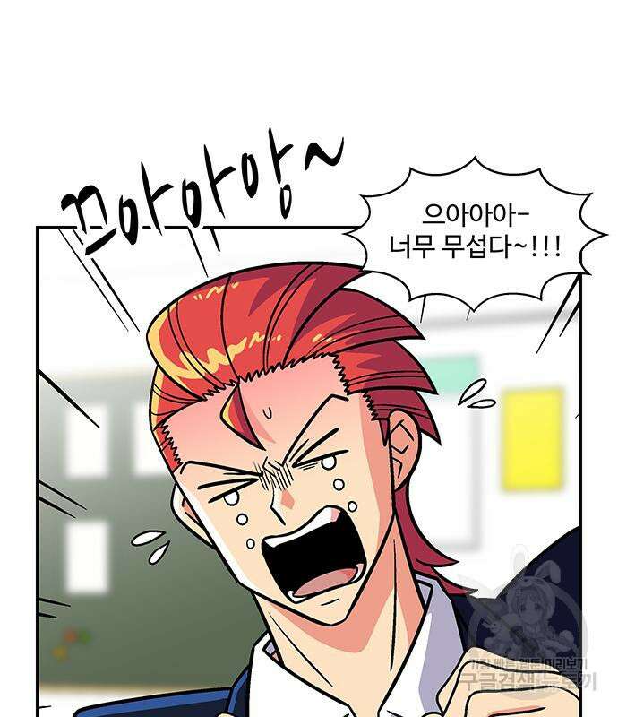 허리케인 공주님 22화 15