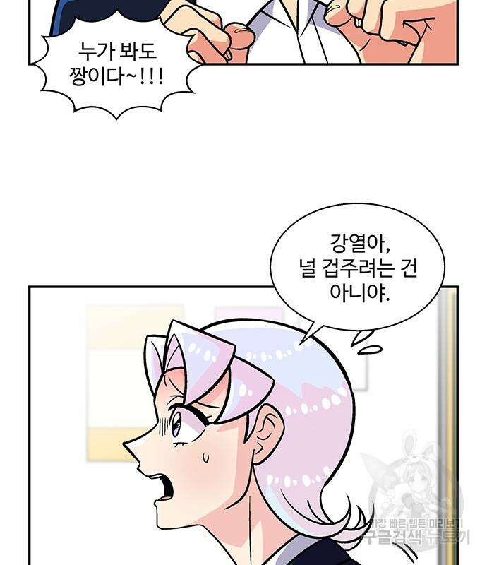 허리케인 공주님 22화 16