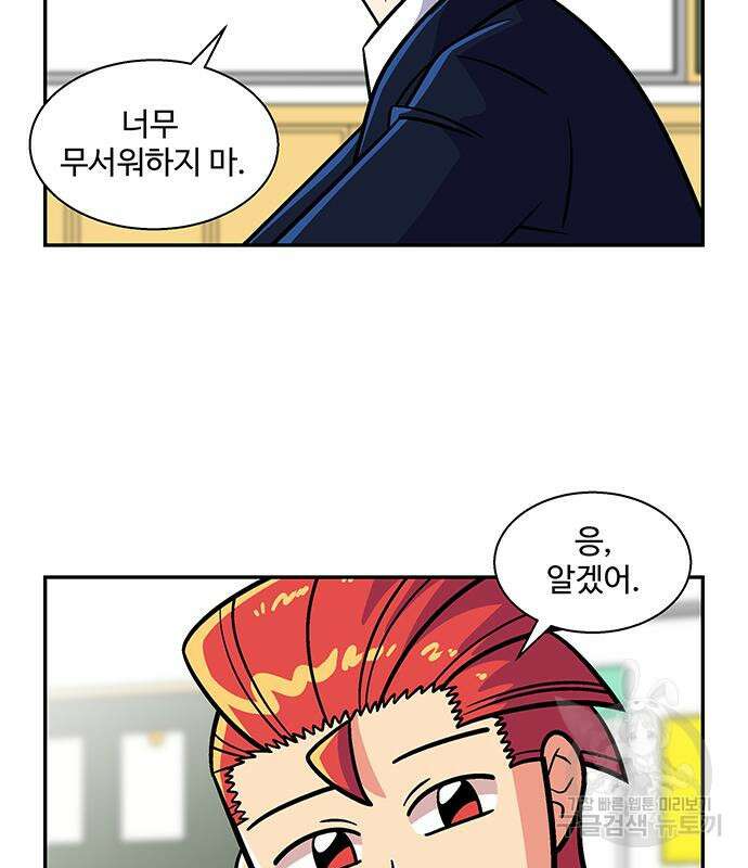 허리케인 공주님 22화 17