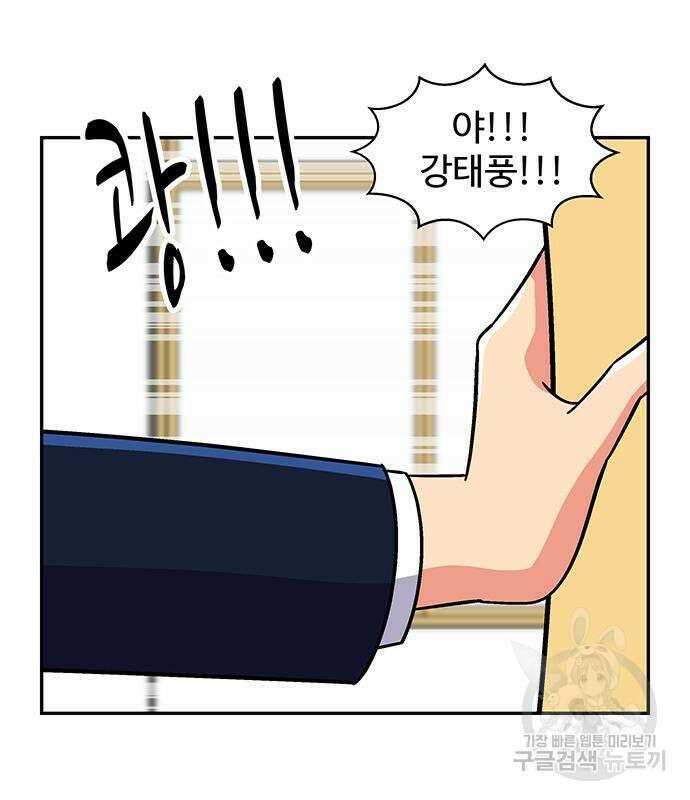 허리케인 공주님 22화 20