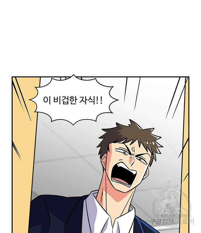 허리케인 공주님 22화 21