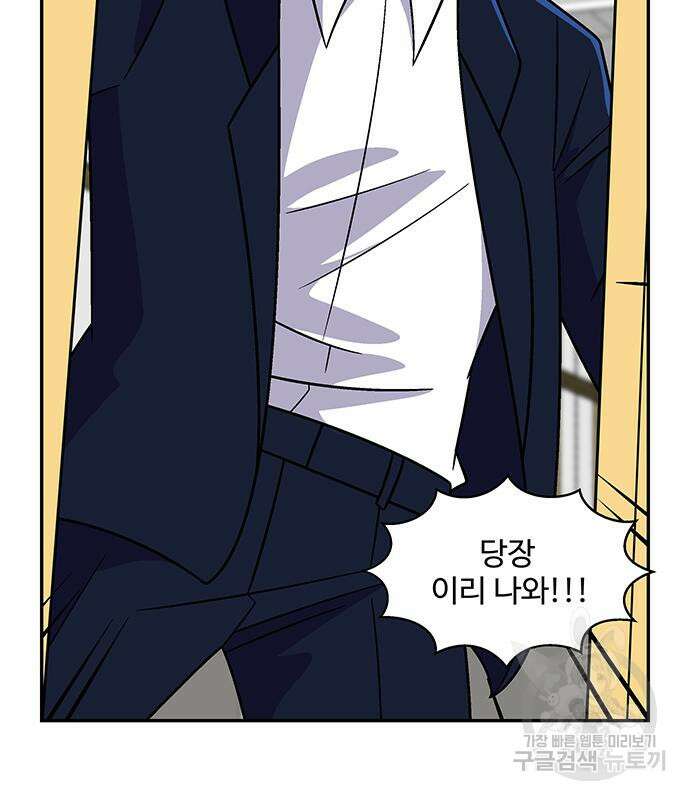허리케인 공주님 22화 22