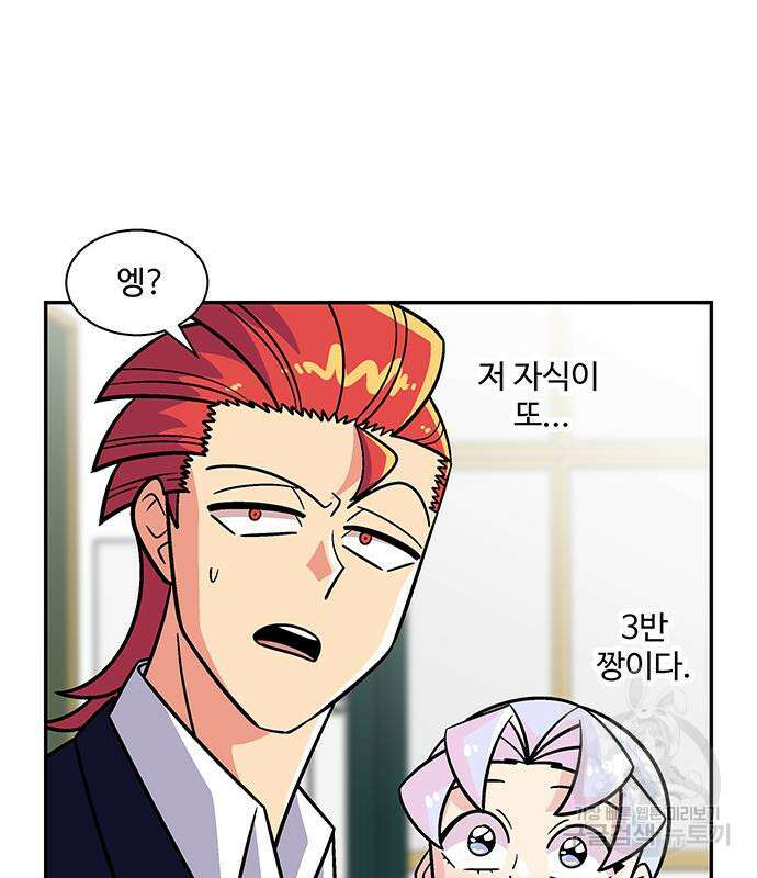 허리케인 공주님 22화 23