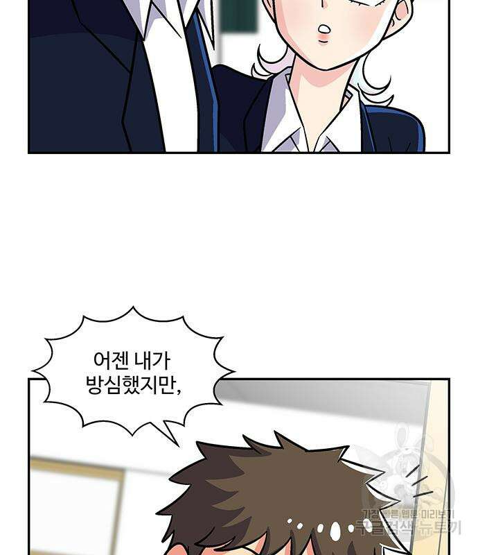 허리케인 공주님 22화 24