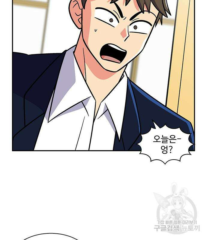 허리케인 공주님 22화 25