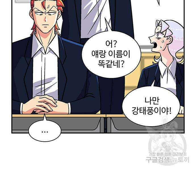 허리케인 공주님 22화 27