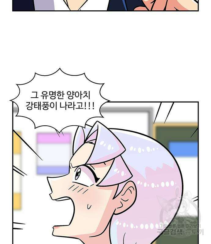 허리케인 공주님 22화 29