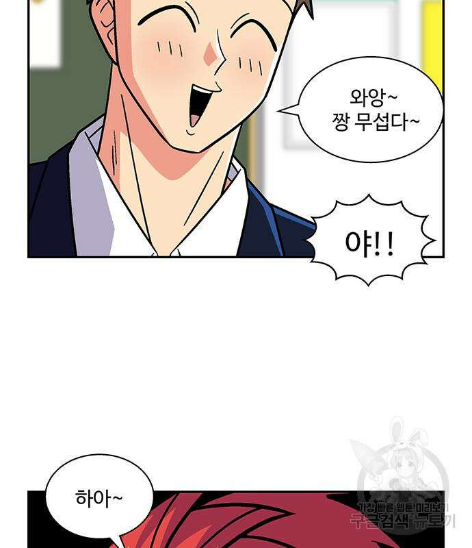 허리케인 공주님 22화 31