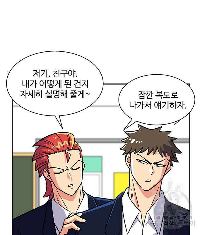 허리케인 공주님 22화 33