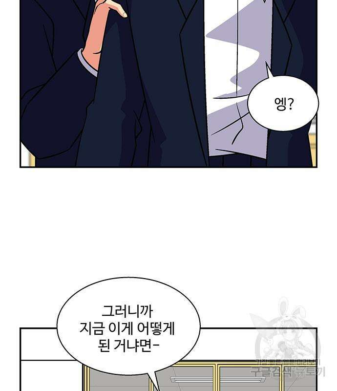 허리케인 공주님 22화 34