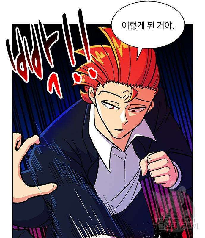 허리케인 공주님 22화 36