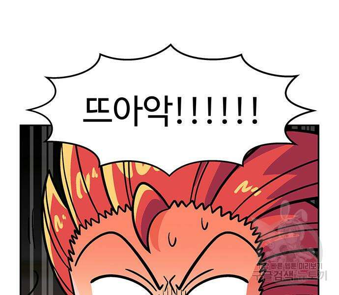 허리케인 공주님 22화 39