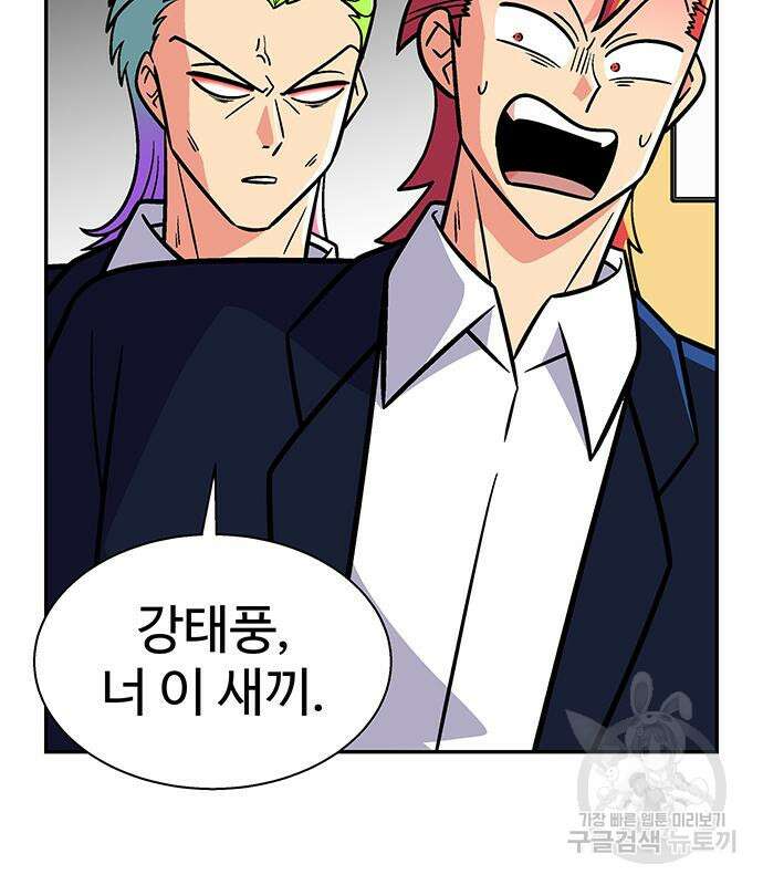 허리케인 공주님 22화 46