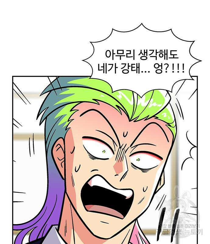 허리케인 공주님 22화 47