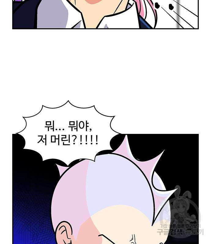 허리케인 공주님 22화 48