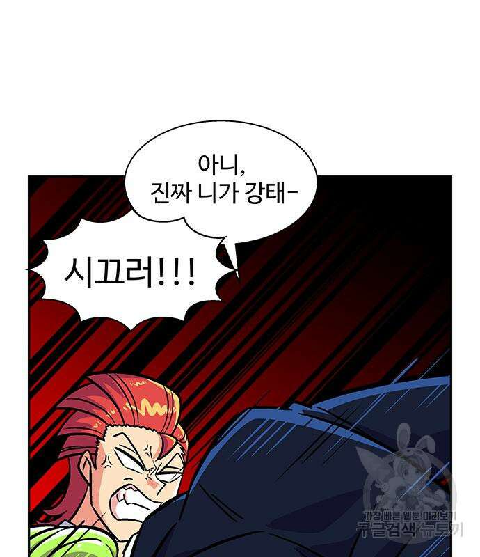 허리케인 공주님 22화 54