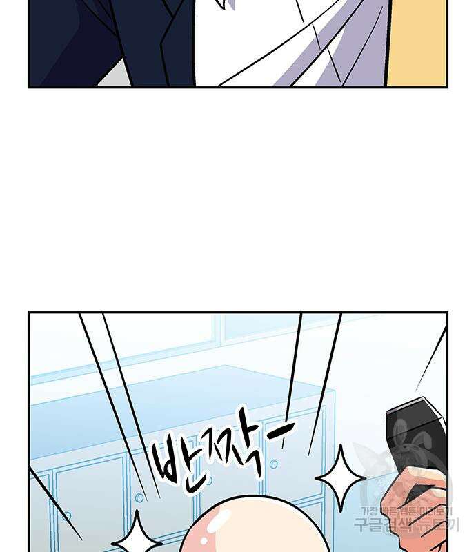 허리케인 공주님 22화 57