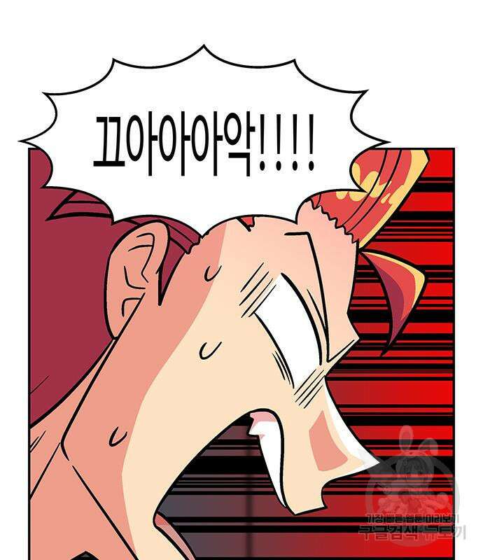 허리케인 공주님 22화 59