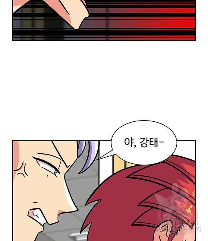 허리케인 공주님 22화 60