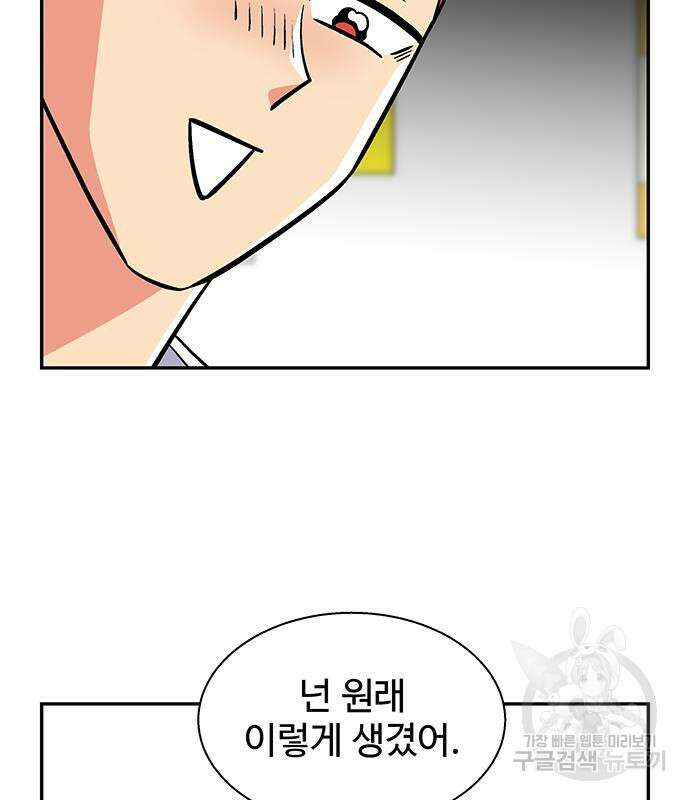 허리케인 공주님 22화 69