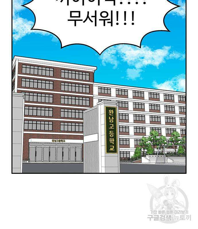 허리케인 공주님 22화 73