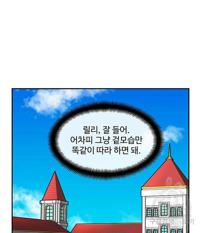 허리케인 공주님 22화 74
