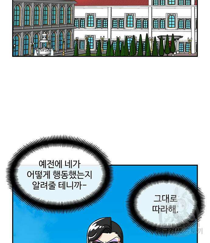 허리케인 공주님 22화 75