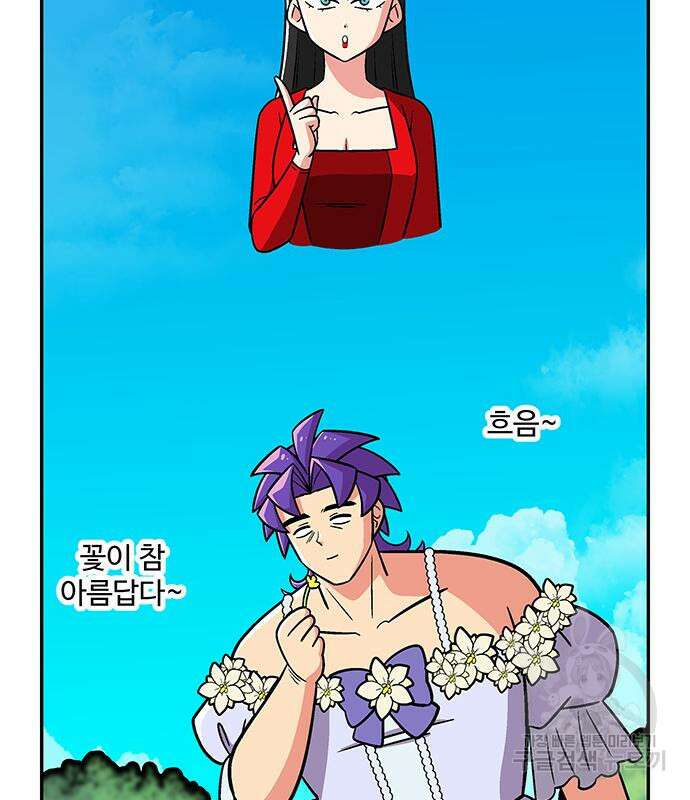허리케인 공주님 22화 76