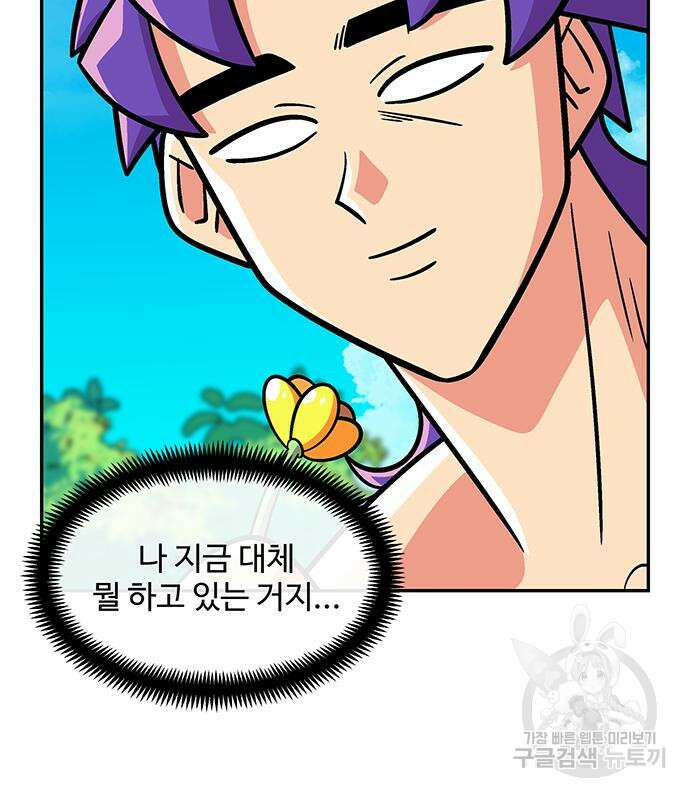 허리케인 공주님 22화 78