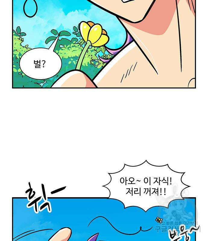 허리케인 공주님 22화 80