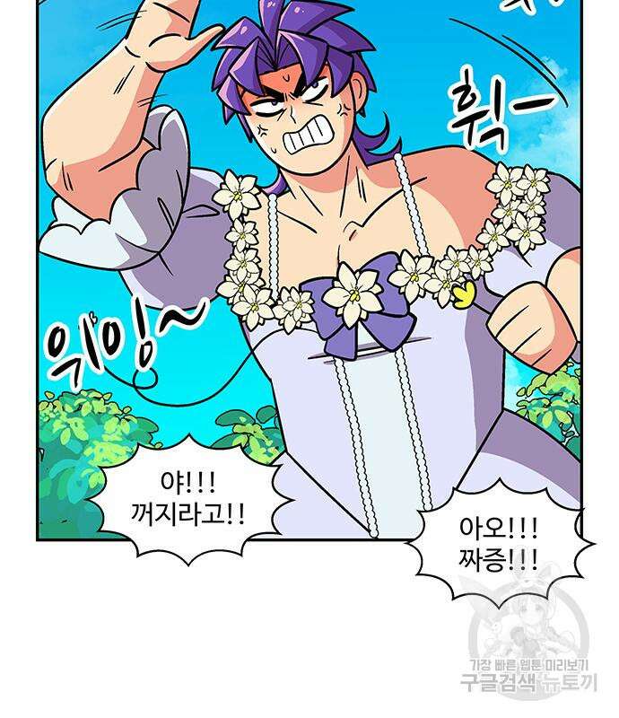 허리케인 공주님 22화 81