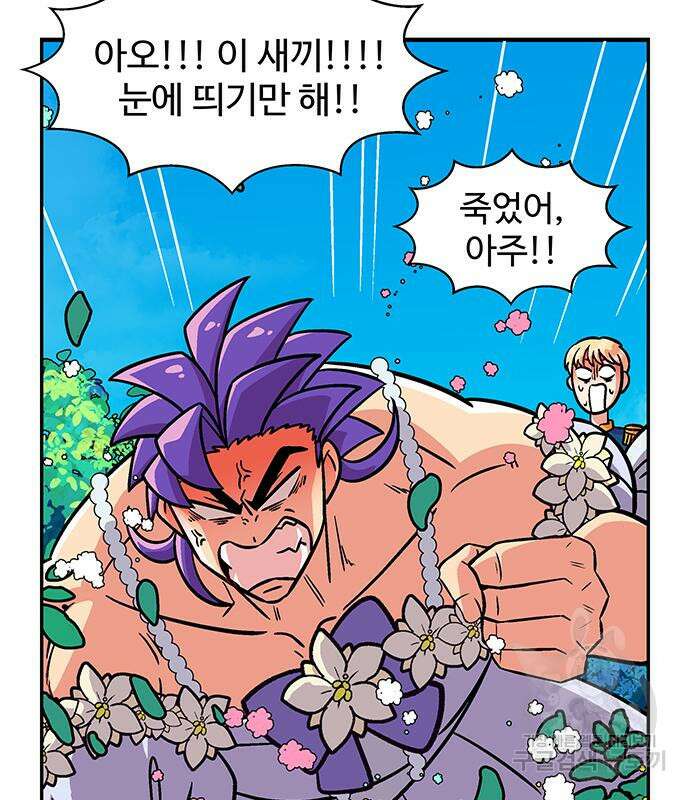 허리케인 공주님 22화 86
