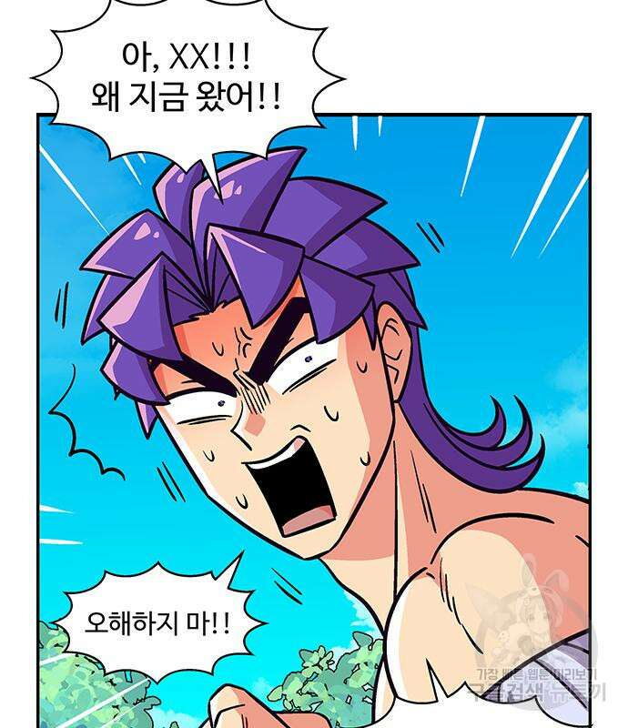 허리케인 공주님 22화 89