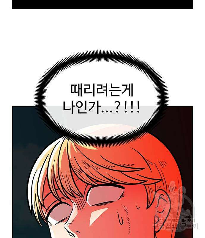 허리케인 공주님 22화 94