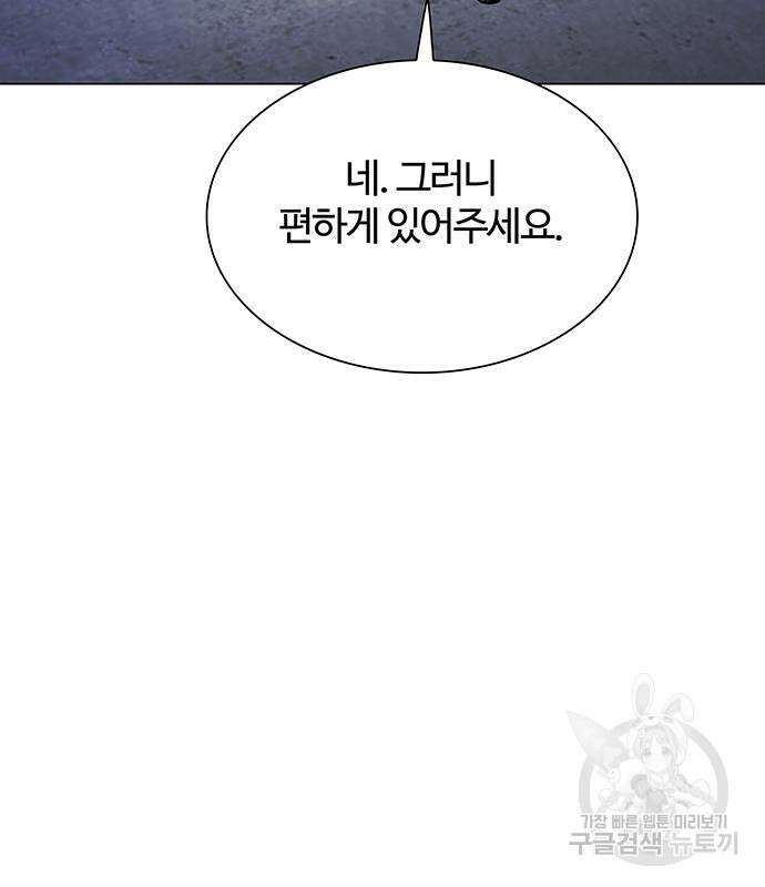 내게 종말은 게임이다 19화 8