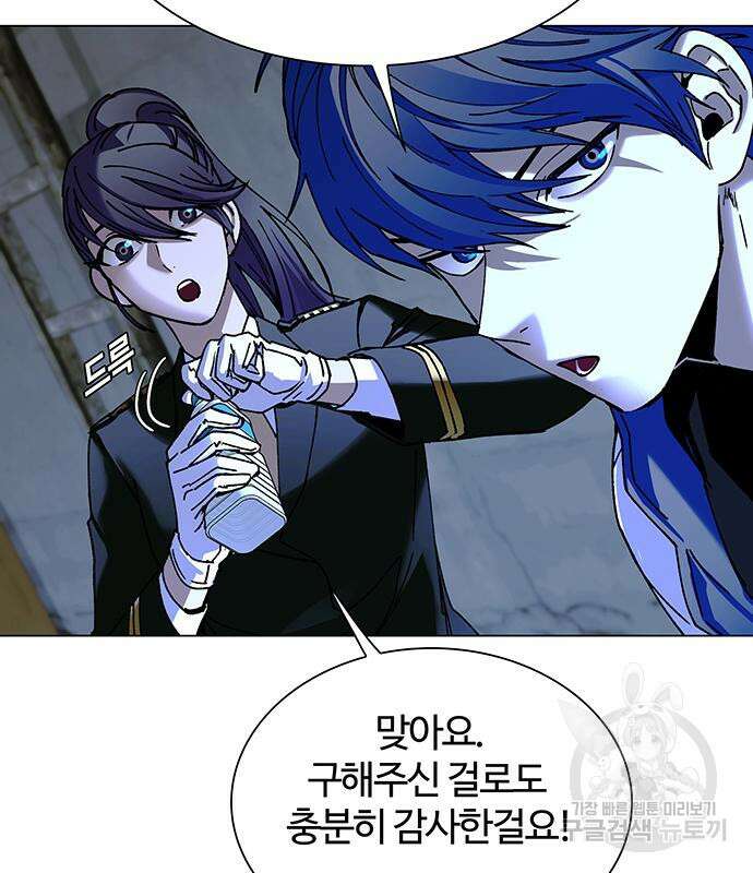 내게 종말은 게임이다 19화 13
